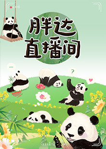 粉雄救兵第三季