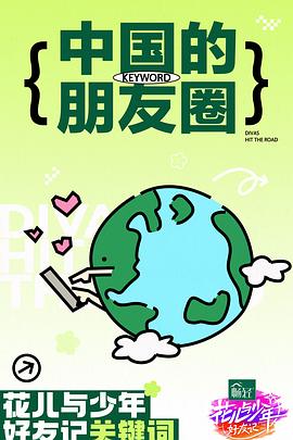 初恋这件小事泰国电影