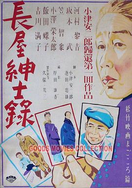 绅士学院