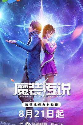魔女18号演员表
